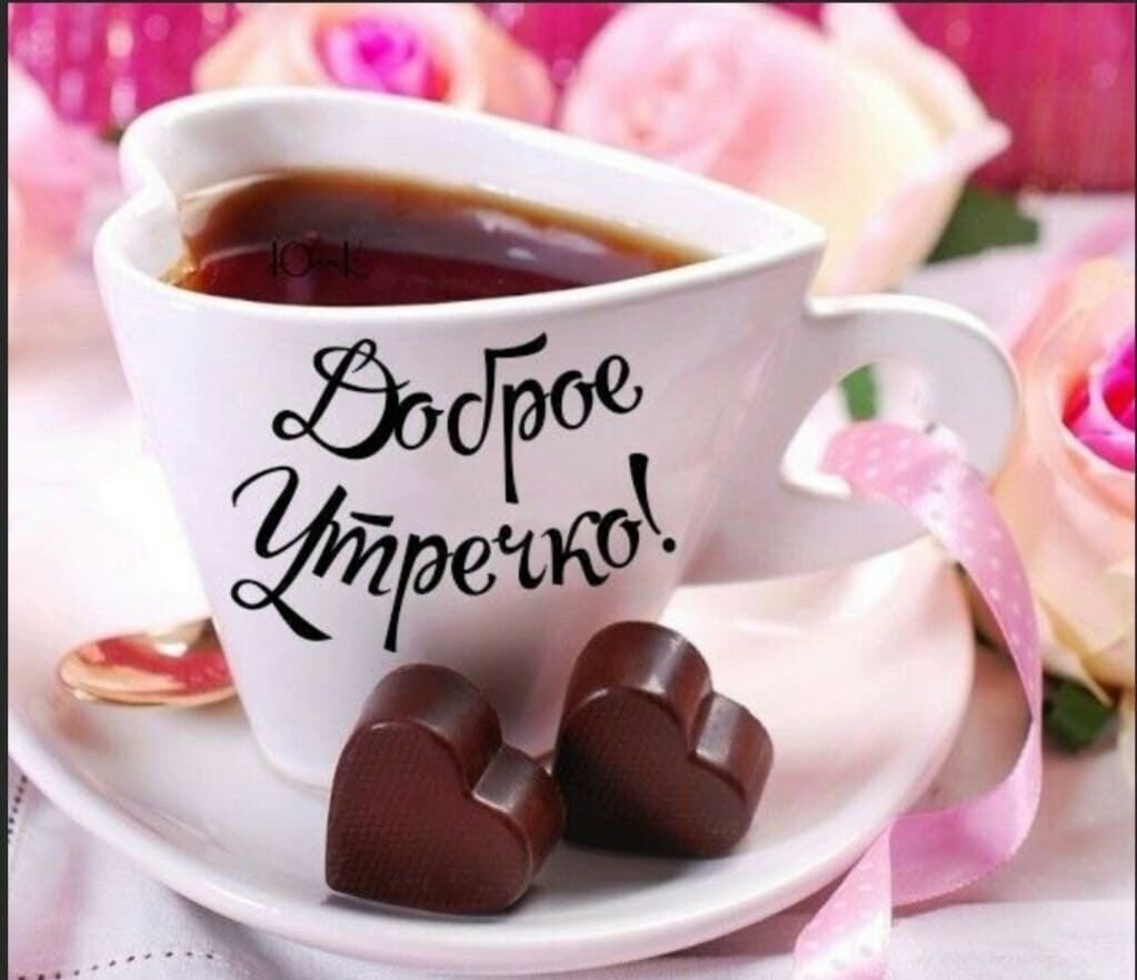 Чай с конфетами