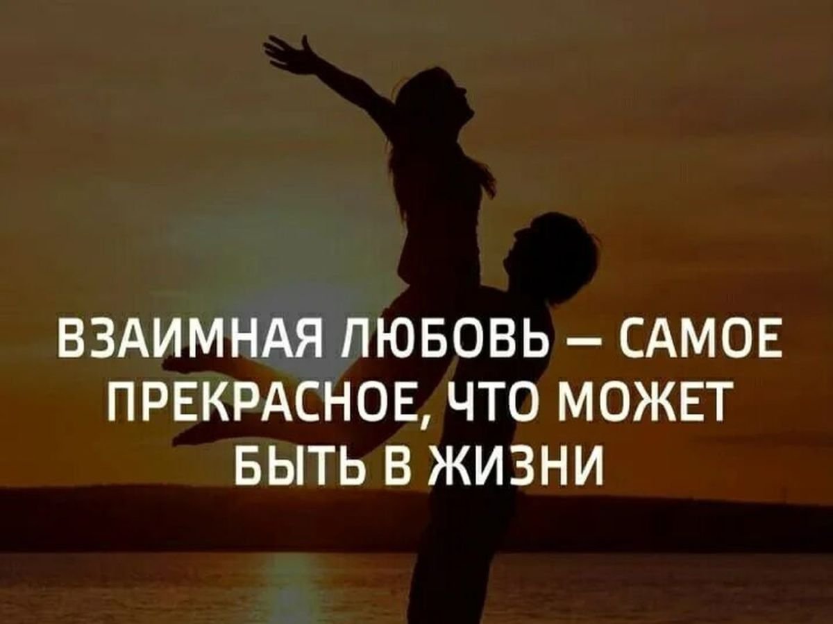 Цитаты про любовь