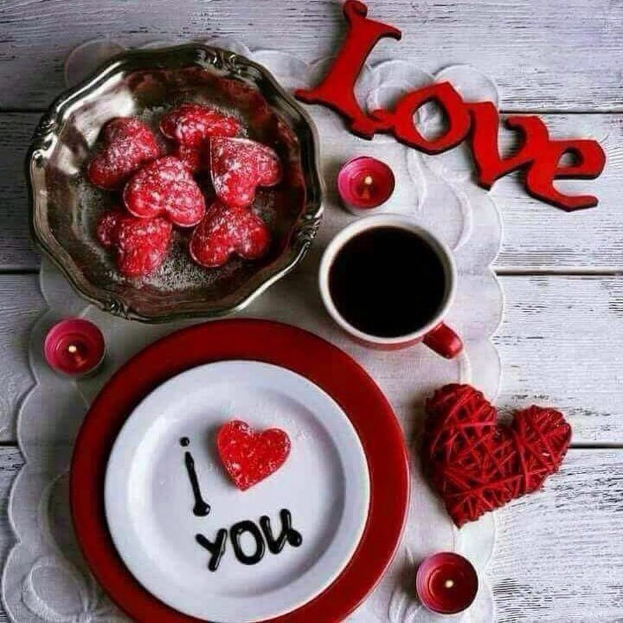 С добрым утром романтические