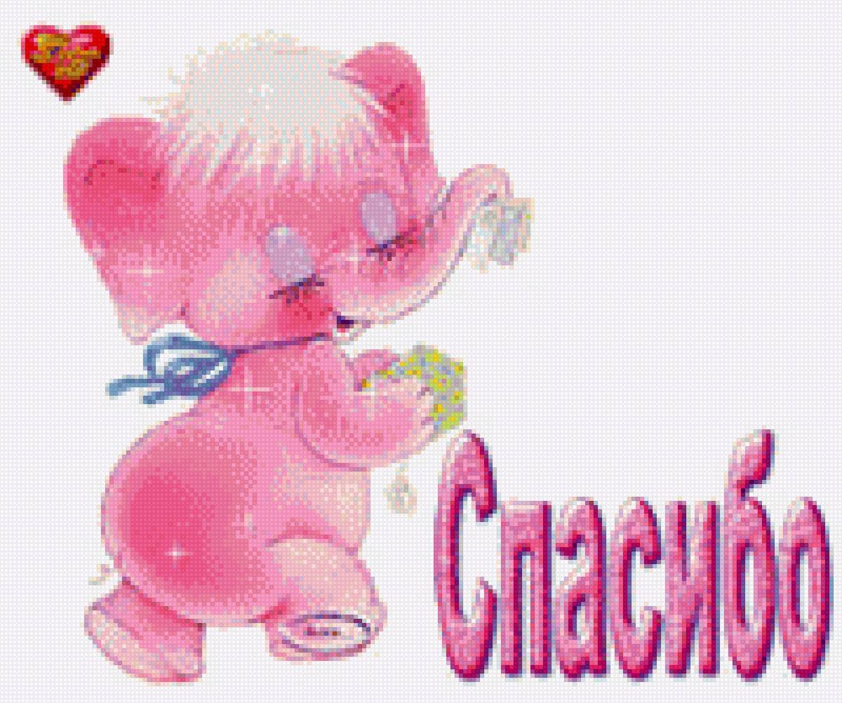 Спасибо открытки красивые