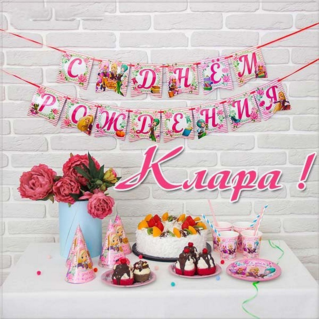 День рождения Алисы