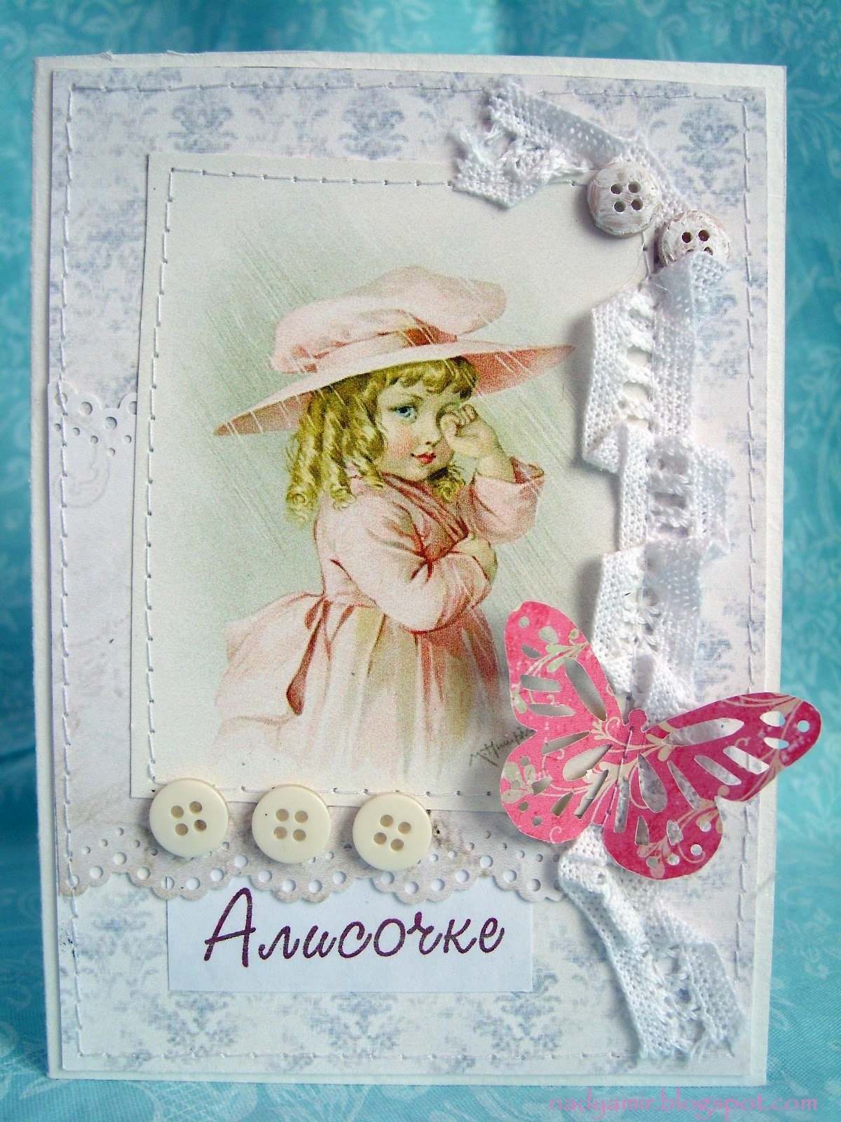 С днём рождения Алиса картинки