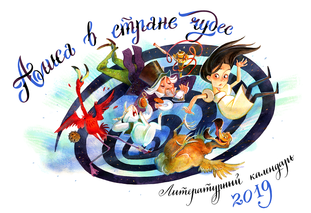 Алиса в стране чудес иллюстрации Дисней