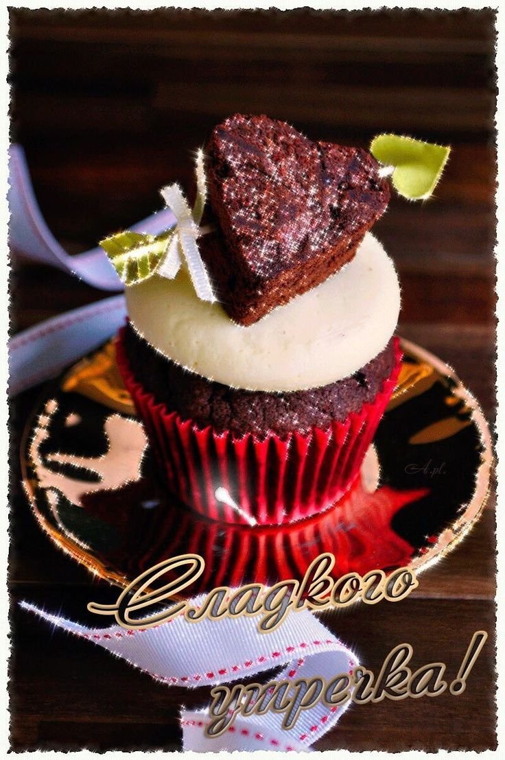 Пирожное и кофе гифки