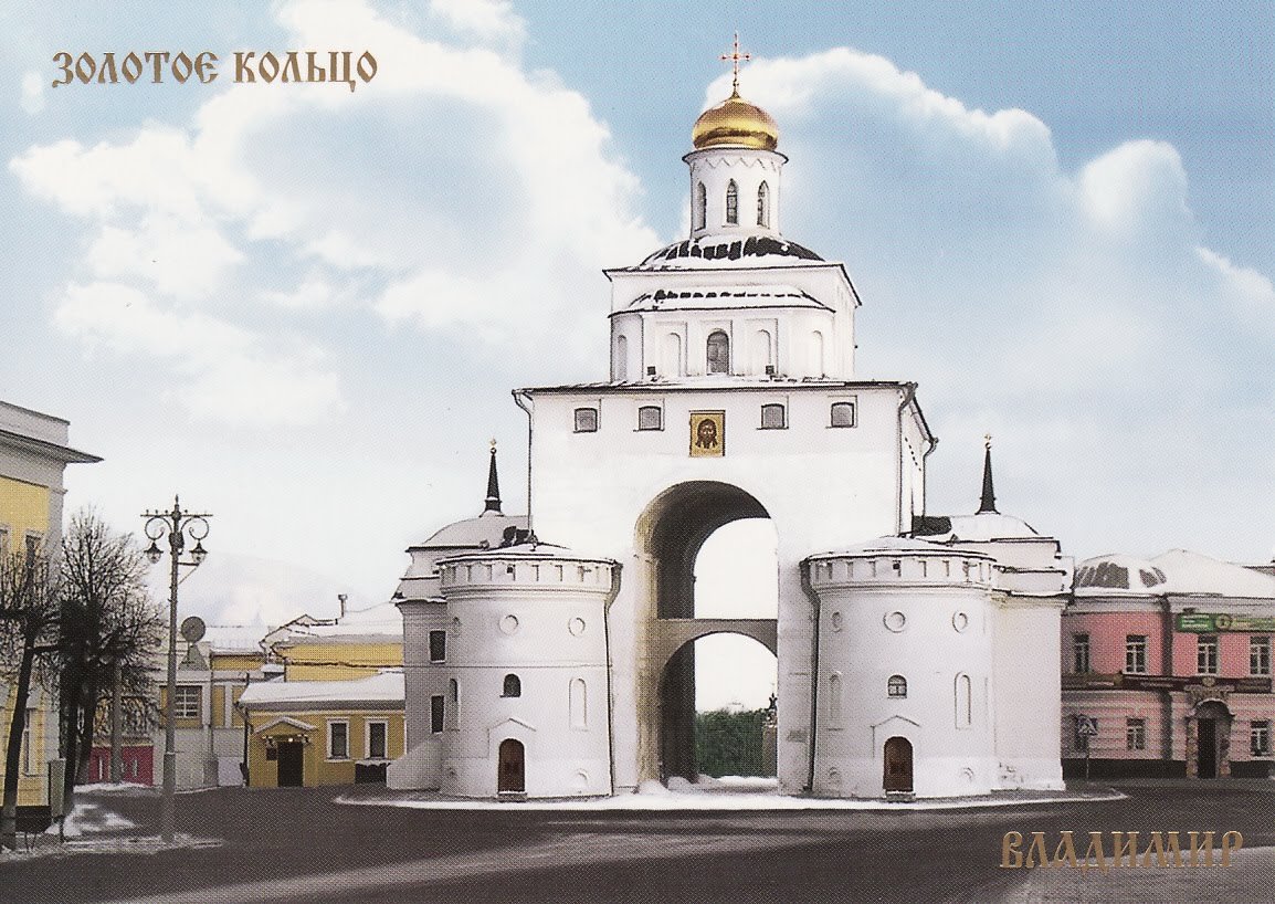 Золотые врата во Владимире