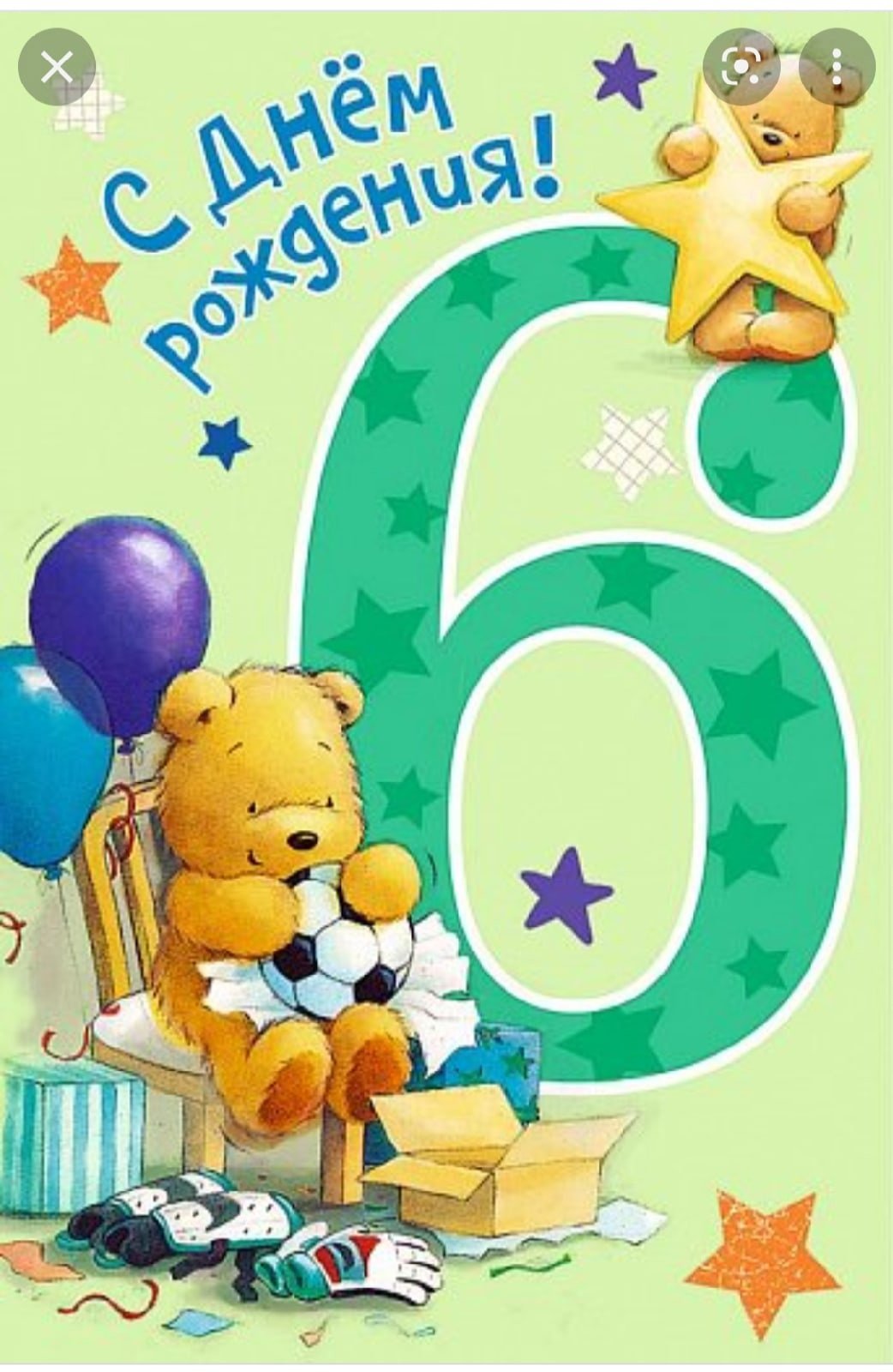 Поздравление с новорожденным