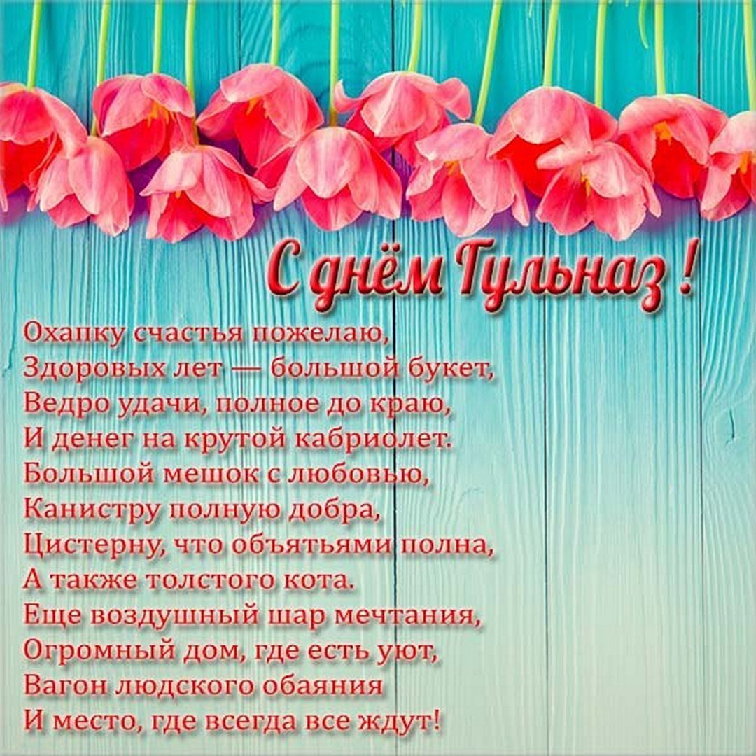 Поздравление с юбилеем сестре Ларисе