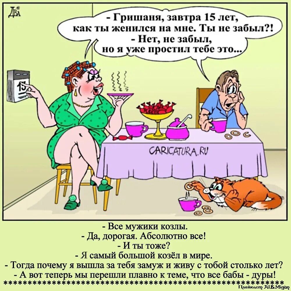 Картина мужчине с намеком