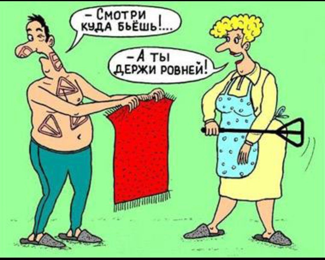 Всю зарплату жене