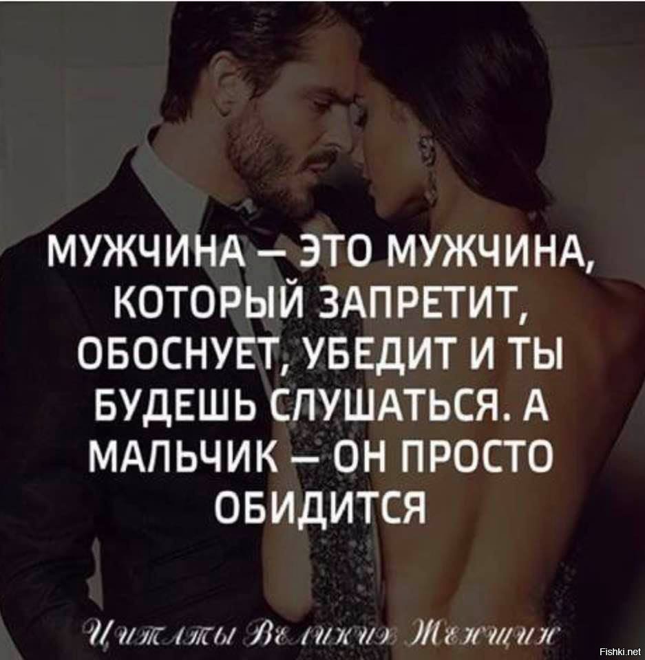 Мудрые высказывания мужчин о женщинах