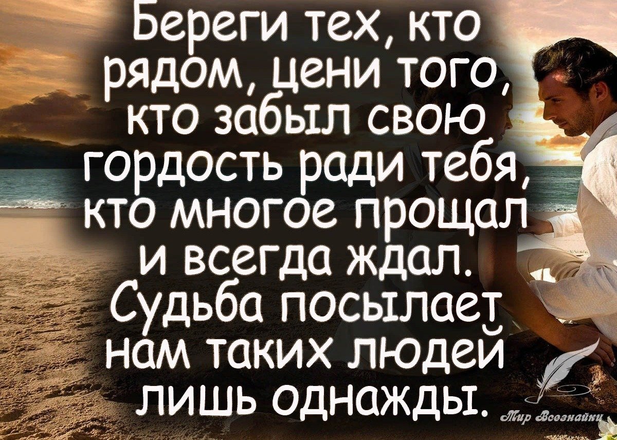Цитаты про любимого человека