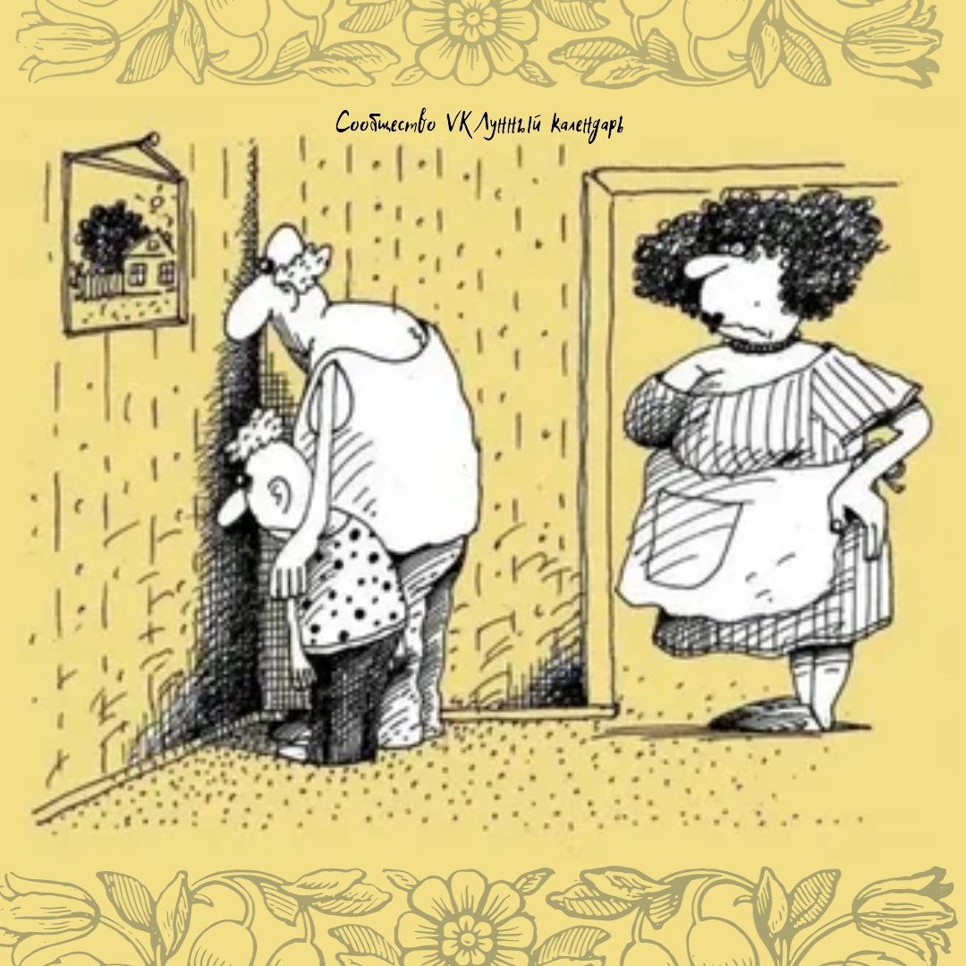 Анекдот про мужа и денц