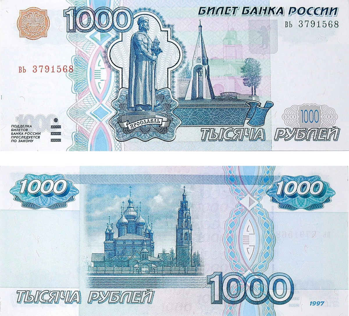 Косарь деньги