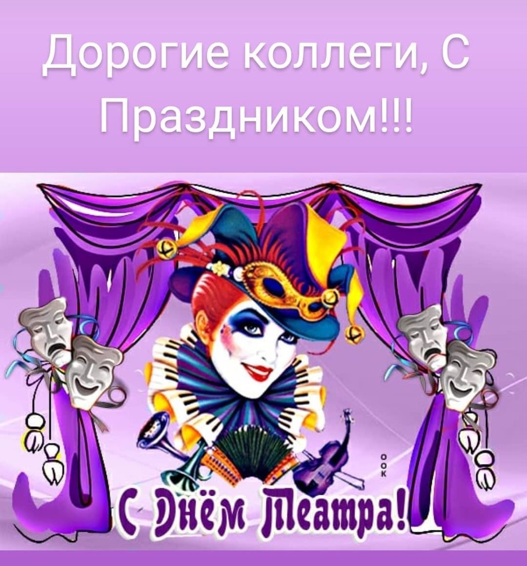 Страничка театра