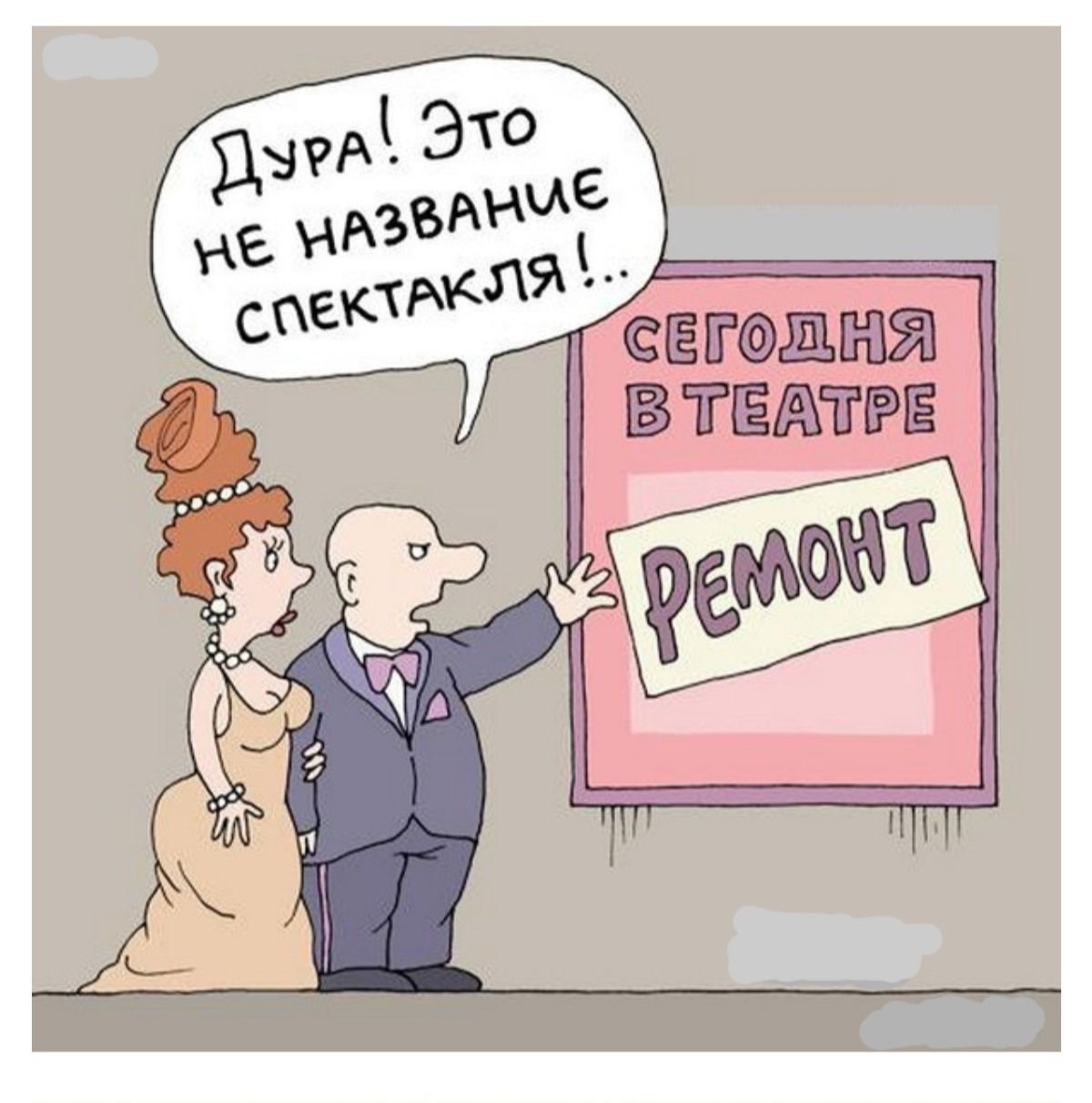 С днем рождения театр