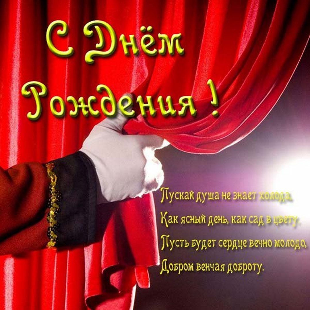 День театра