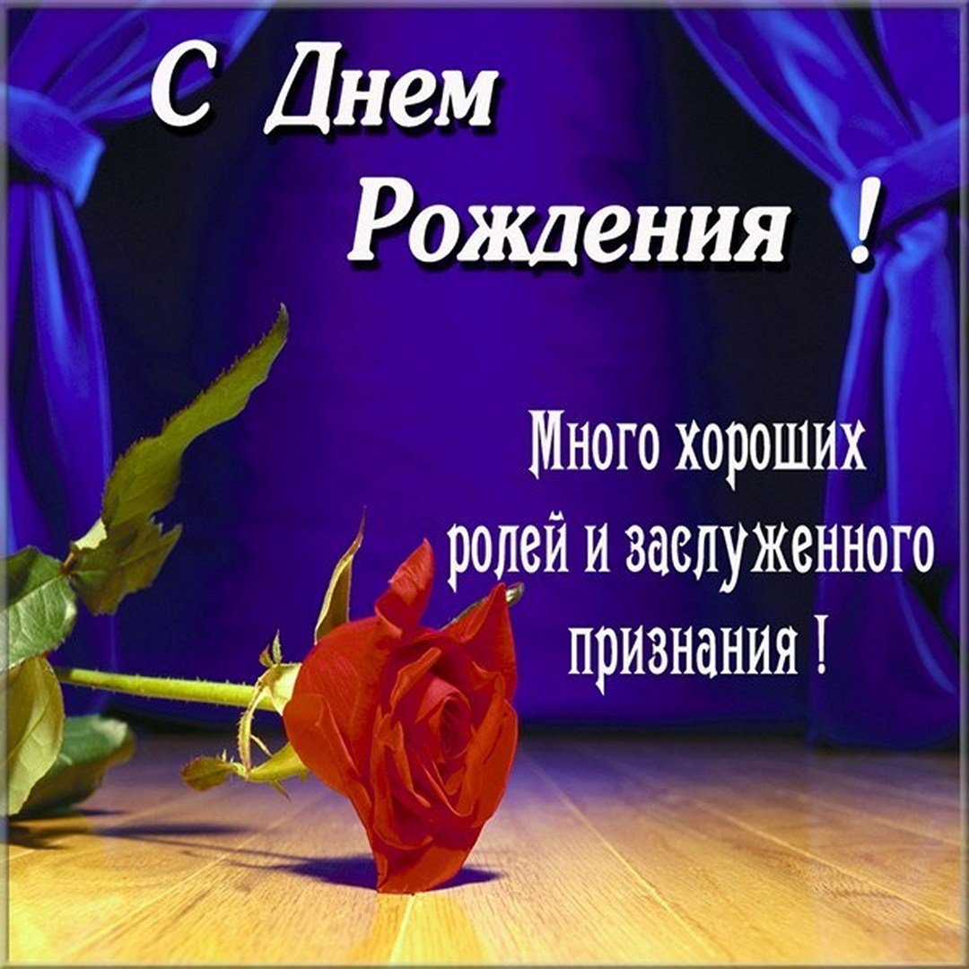 С днем театра картинки смешные