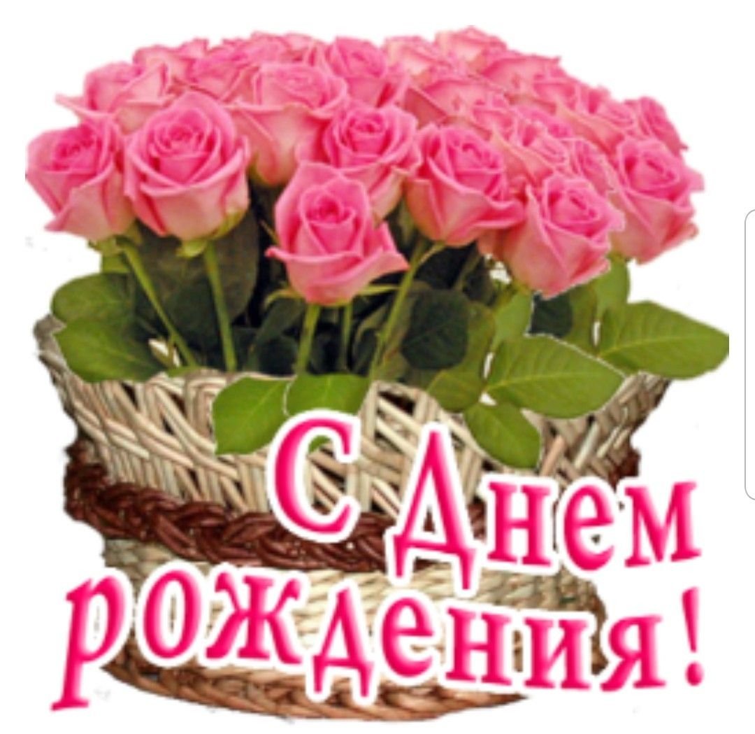 С днём рождения Любаша