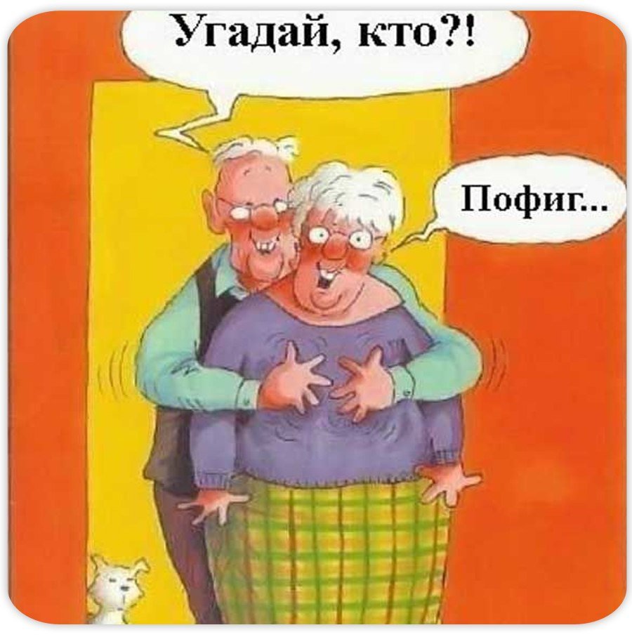 Веселые бабушки