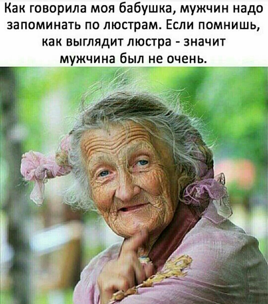 Прикольные старики и старушки