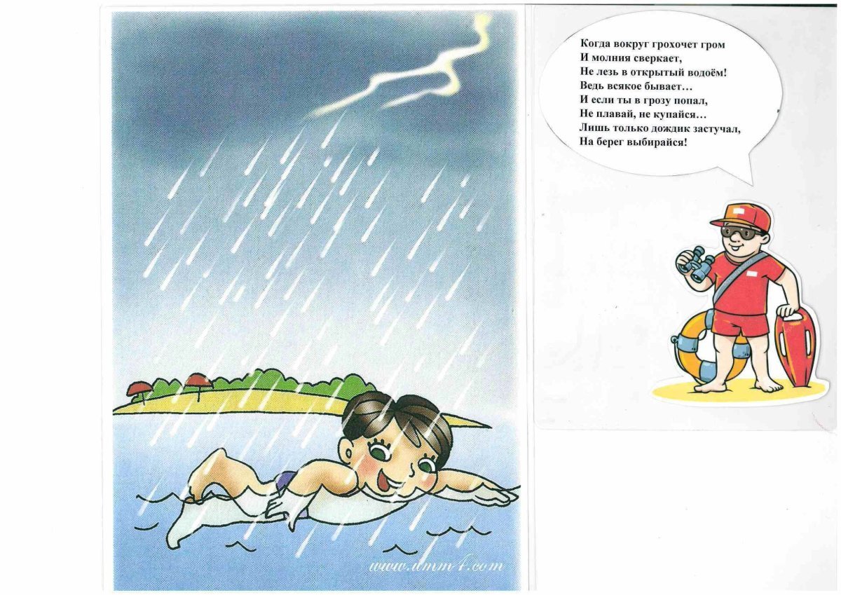 Стихи про безопасность на воде для детей