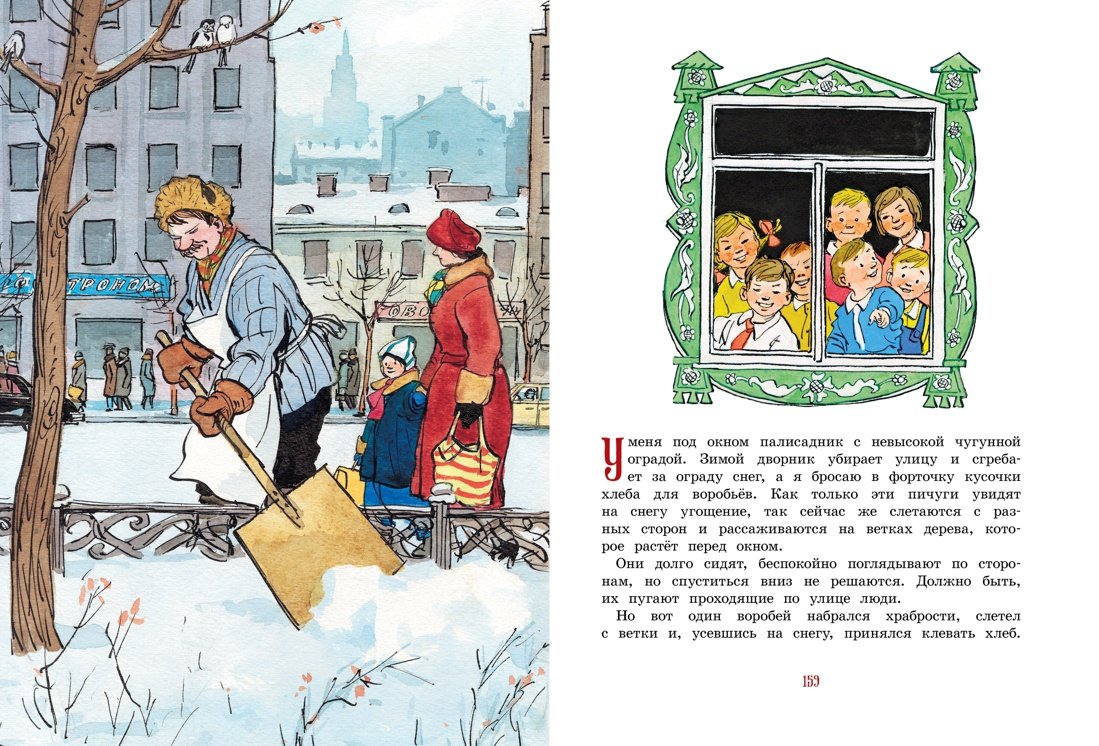 Носов н. "заплатка"