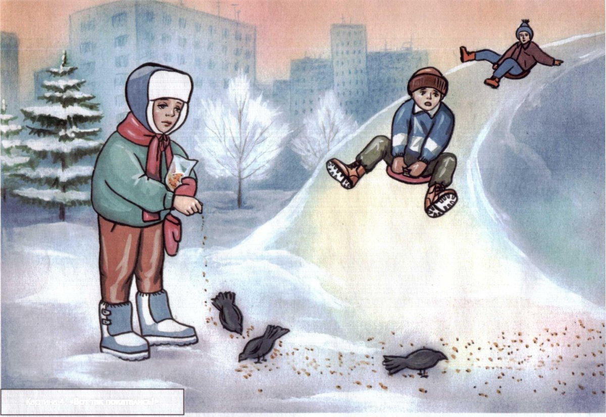 Рассматривание картин