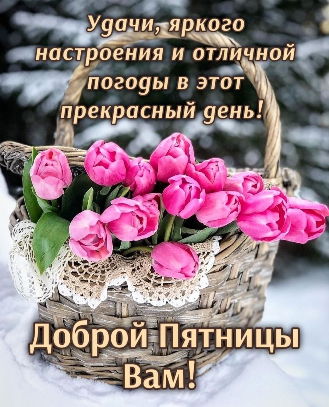 Позитивные пожелания с добрым утром