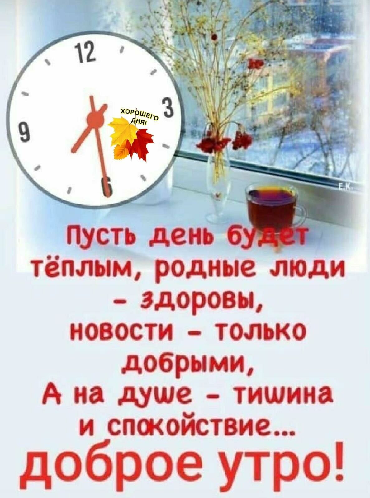 Душевного тепла зимой