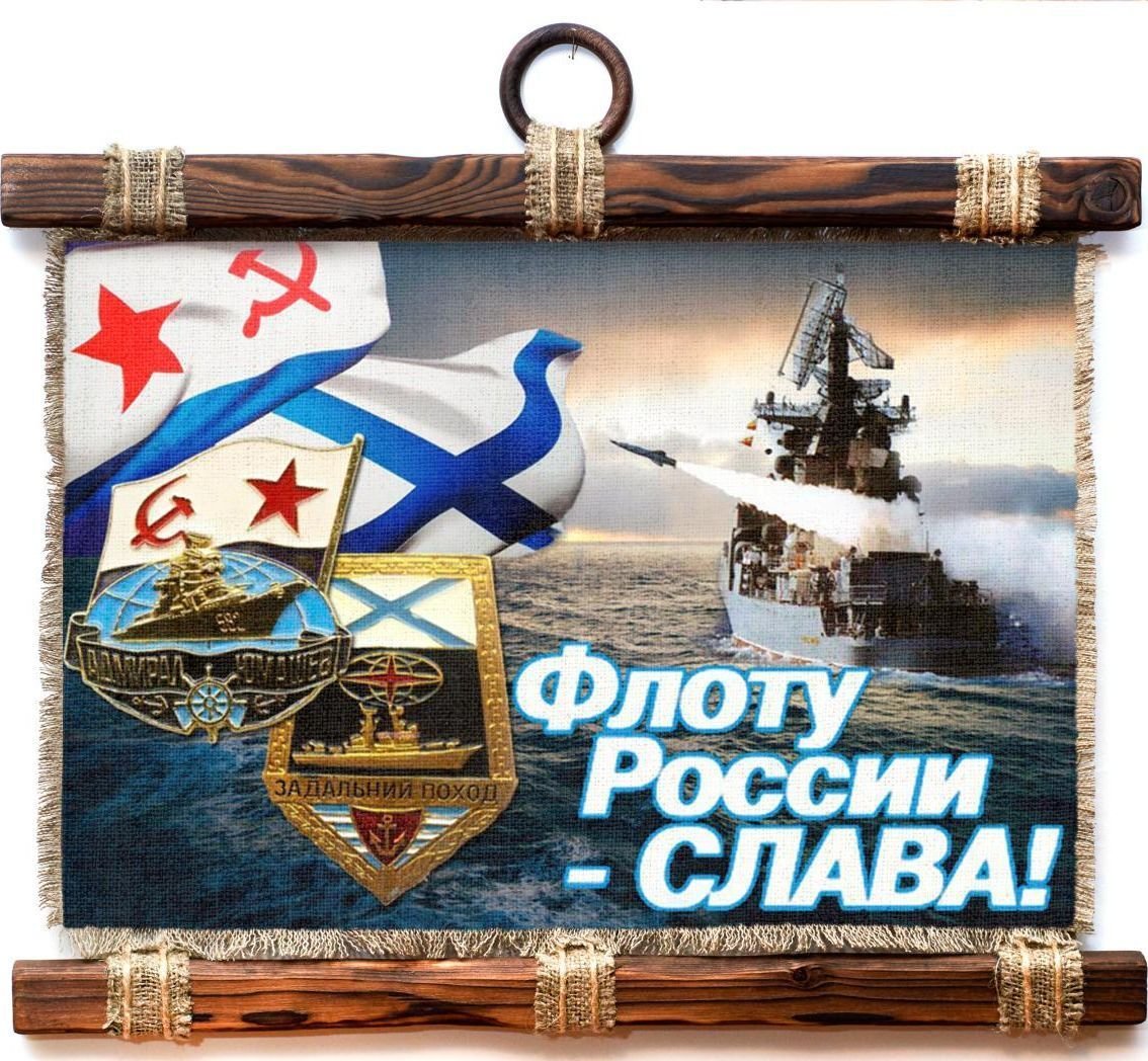 Сувениры ВМФ