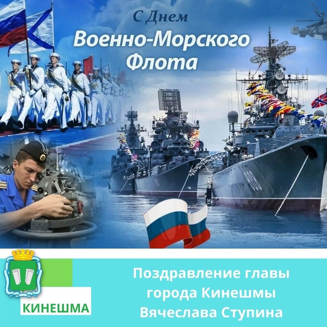 Военно морской флот баннер