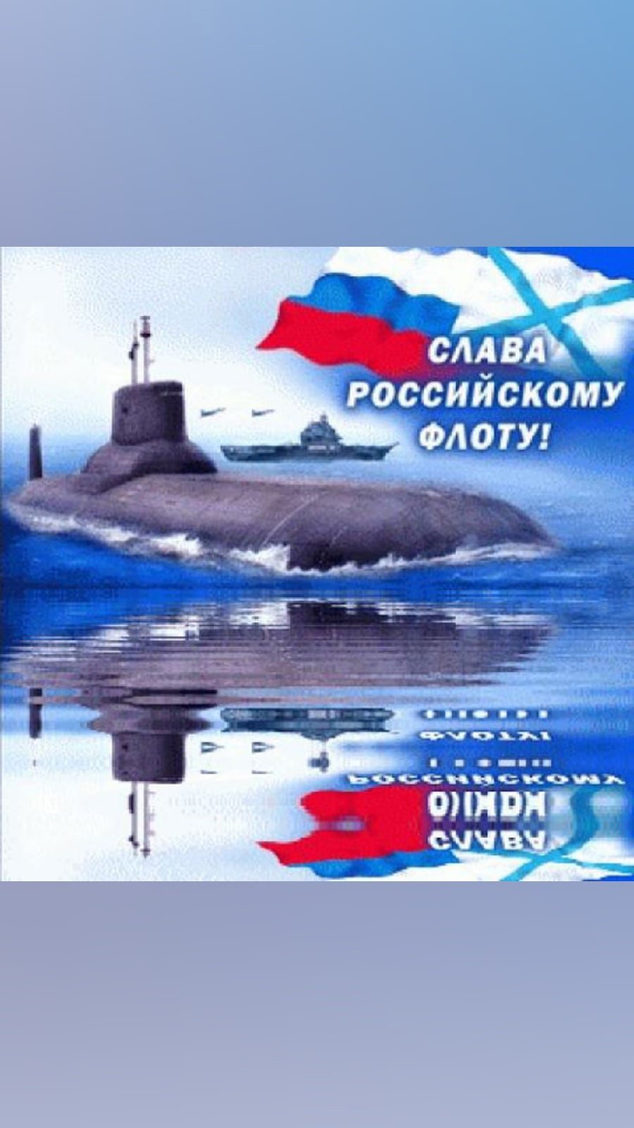 Военно морской флот плакаты СССР