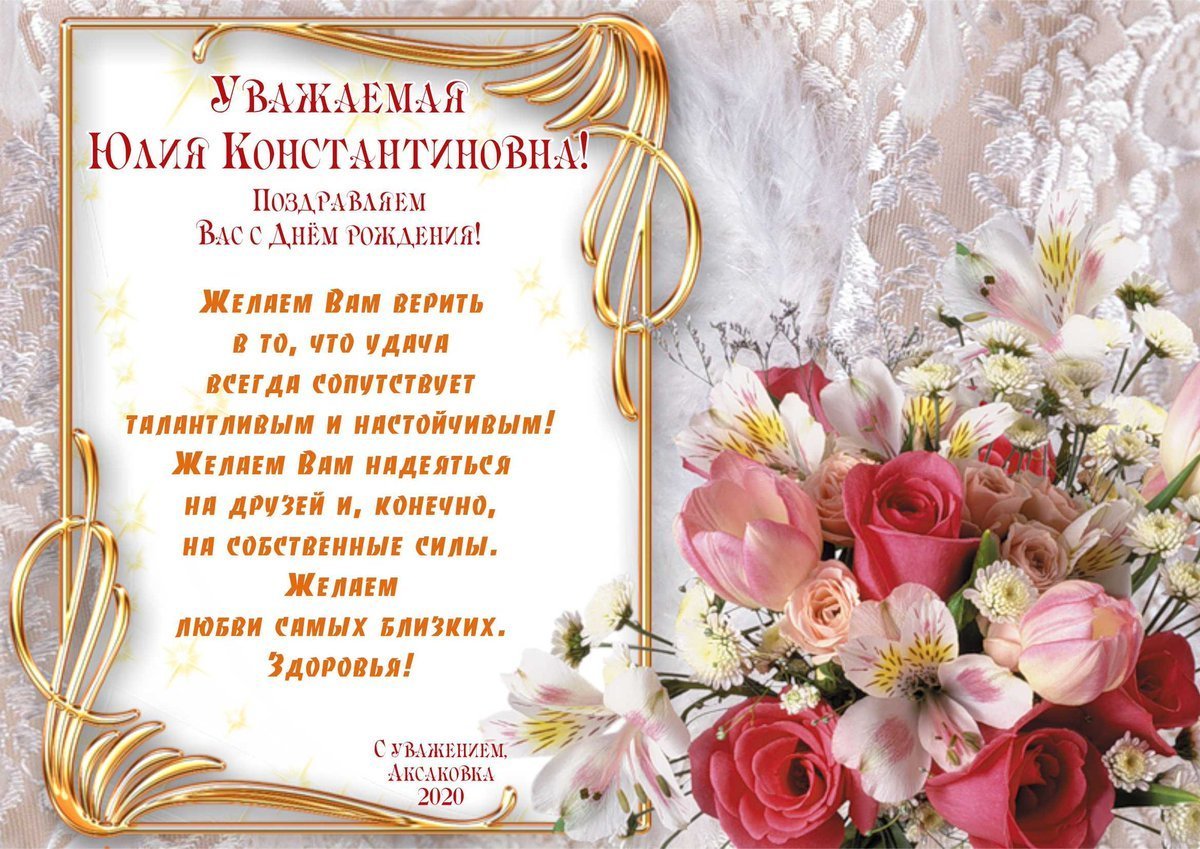 С днём рождения людитла