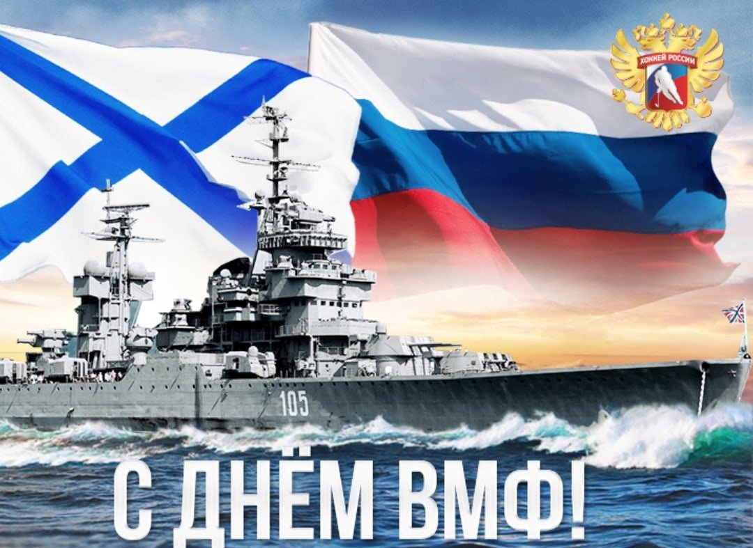 День Черноморского флота