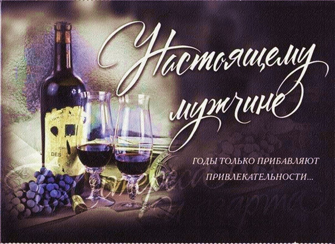 С͇ д͇н͇е͇м͇ р͇о͇ж͇д͇е͇н͇и͇я͇ м͇у͇ж͇ч͇и͇н͇