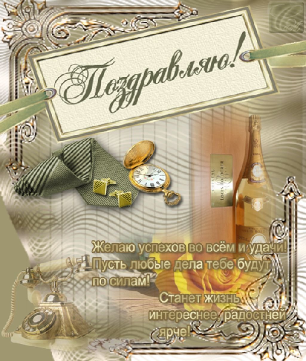 Поздравления с днём рождения с машинами