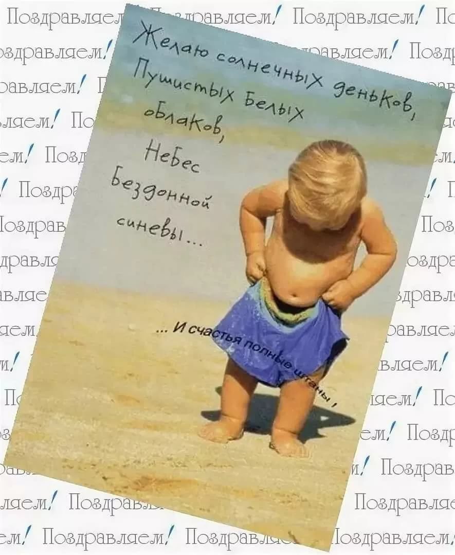 Смешные поздравления с днем рождения