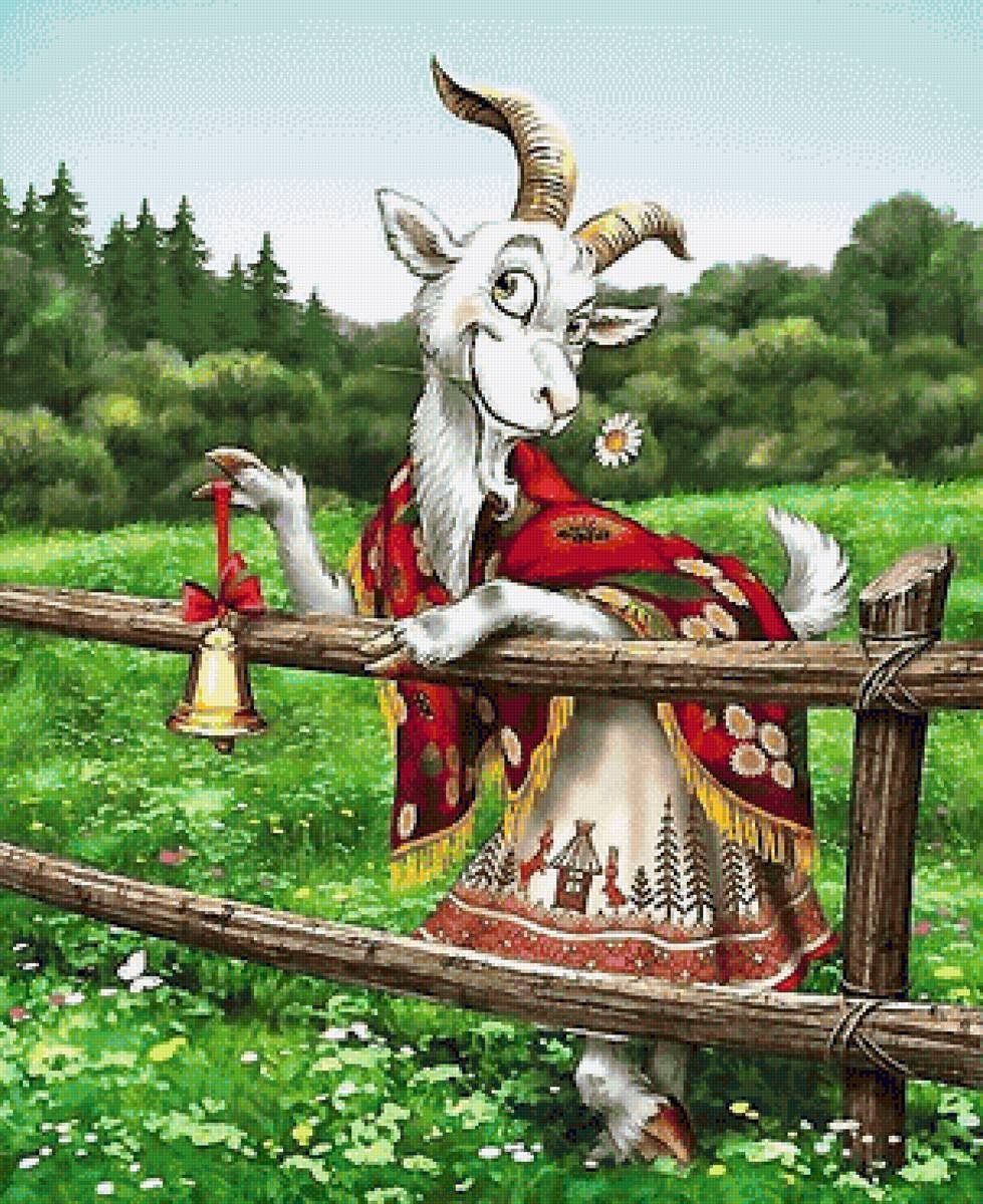 Прейсен про козленка который умел считать до 10