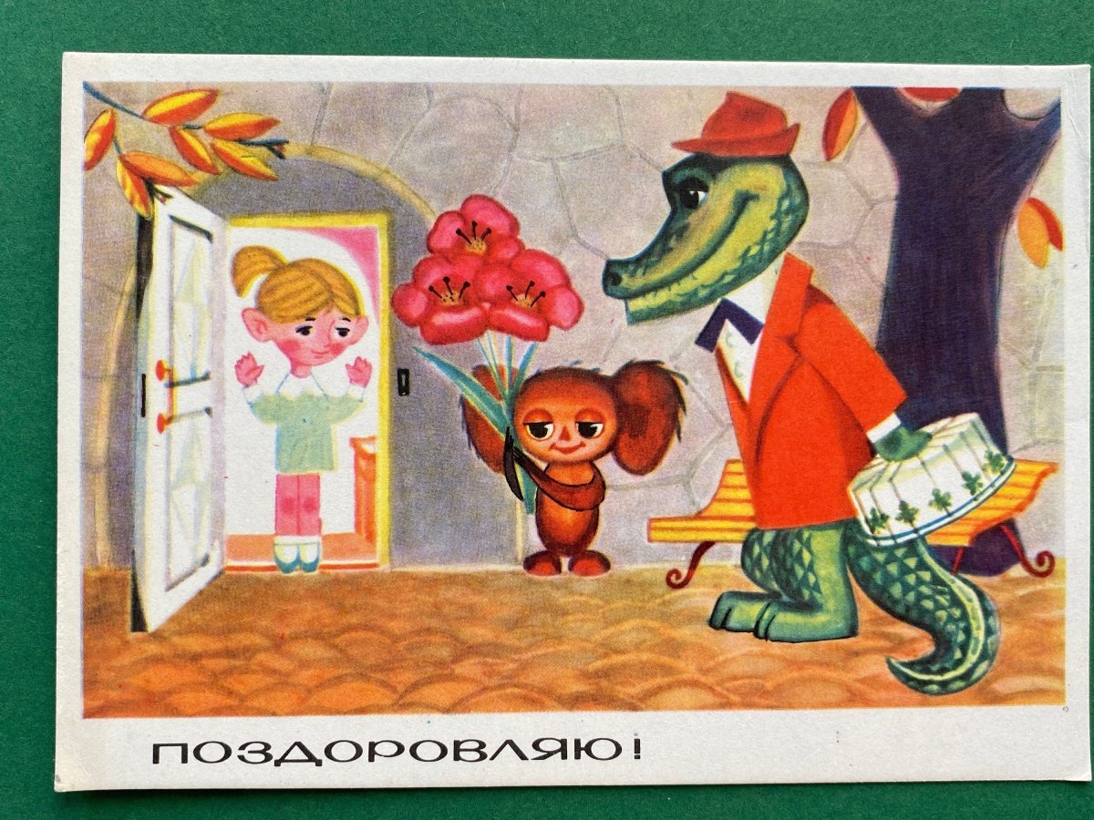 Пластилиновая Чебурашка и крокодил Гена