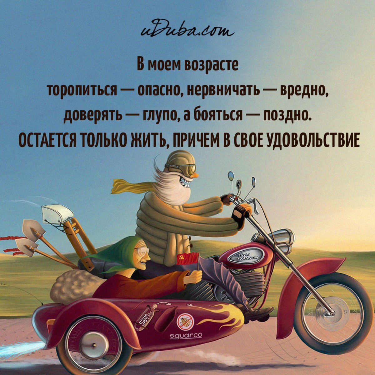 Открытка хорошего полета