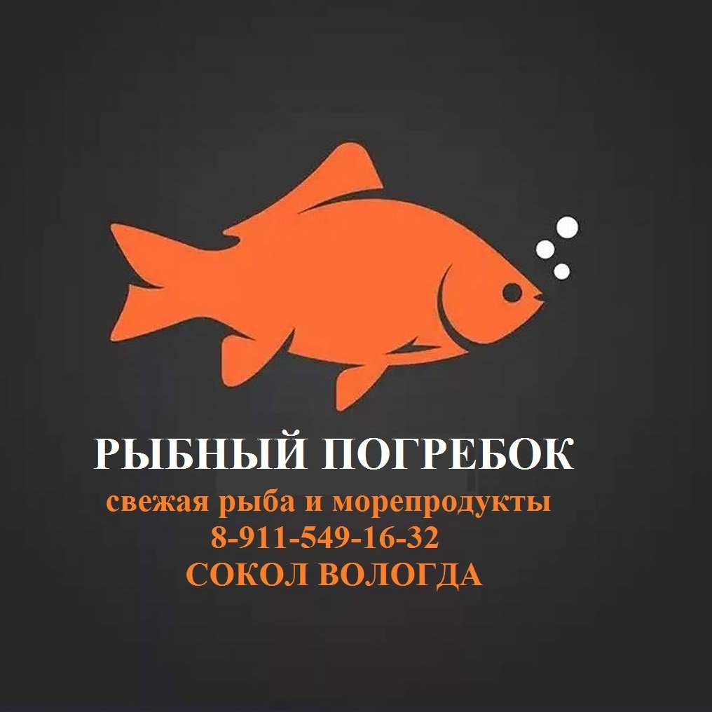 Логотип рыбалка