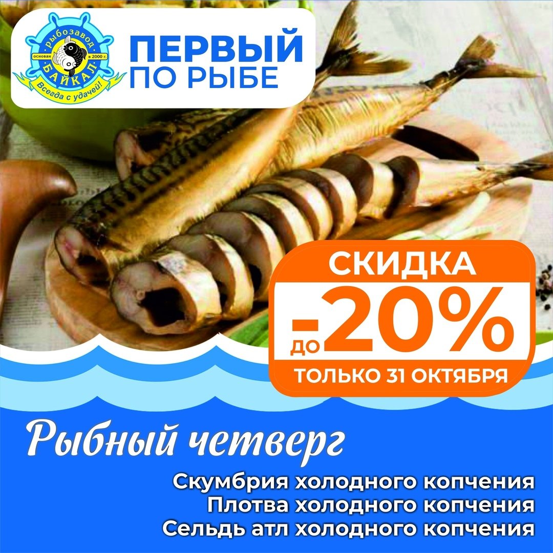 Вывеска рыба