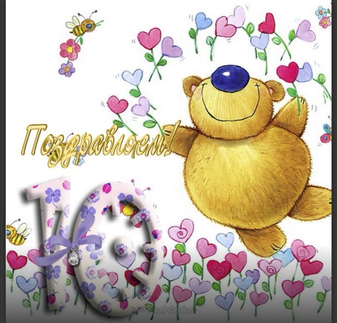 Поздравление малышу