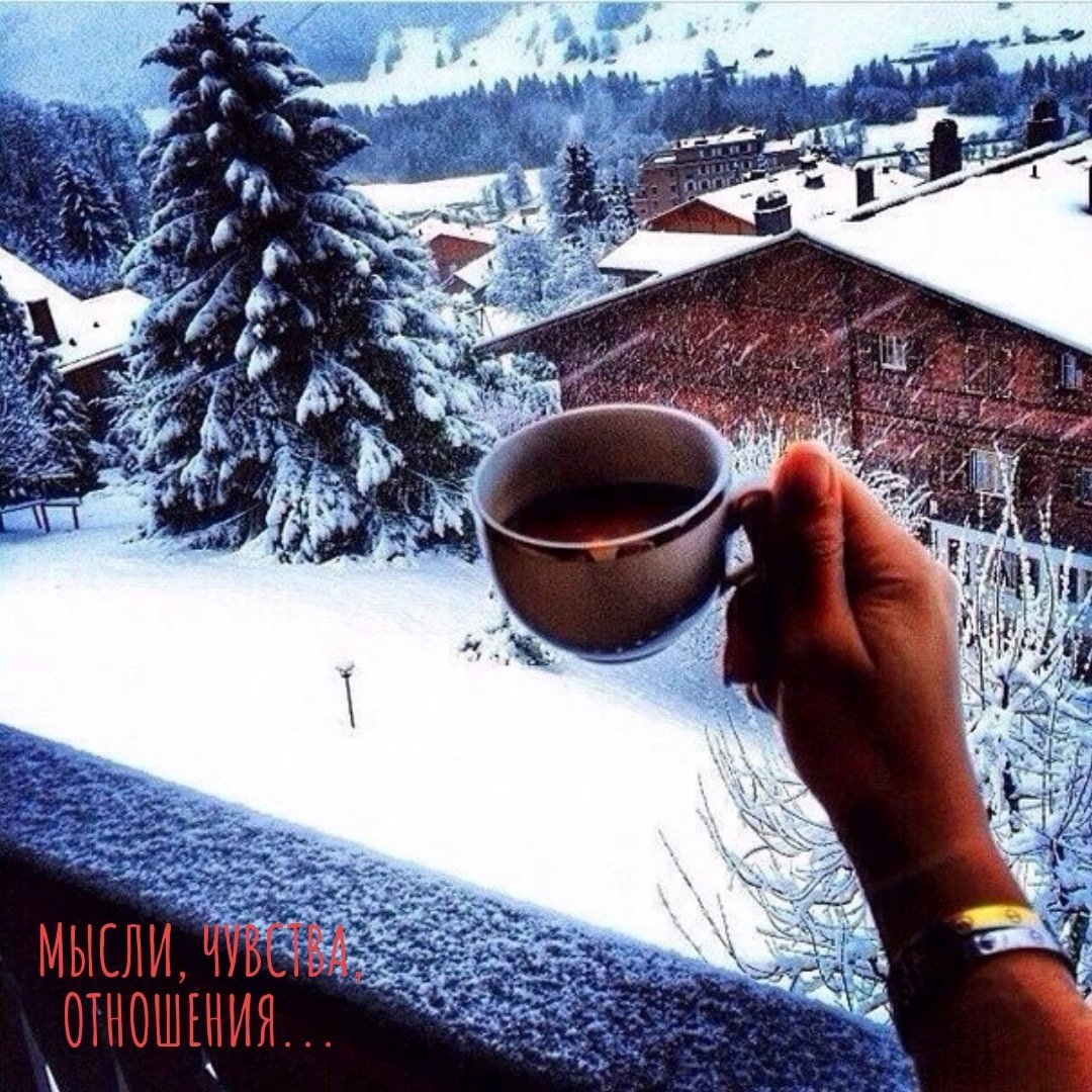 Доброе зимнее утро в горах