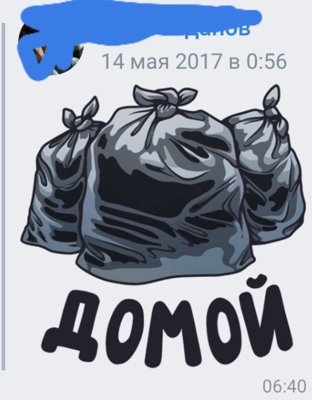 Мешок стикер