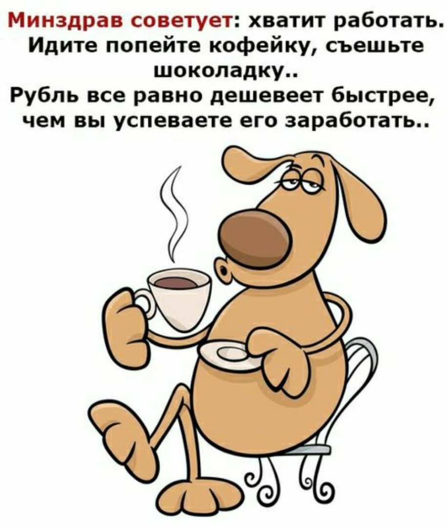 Пошли работать прикольные