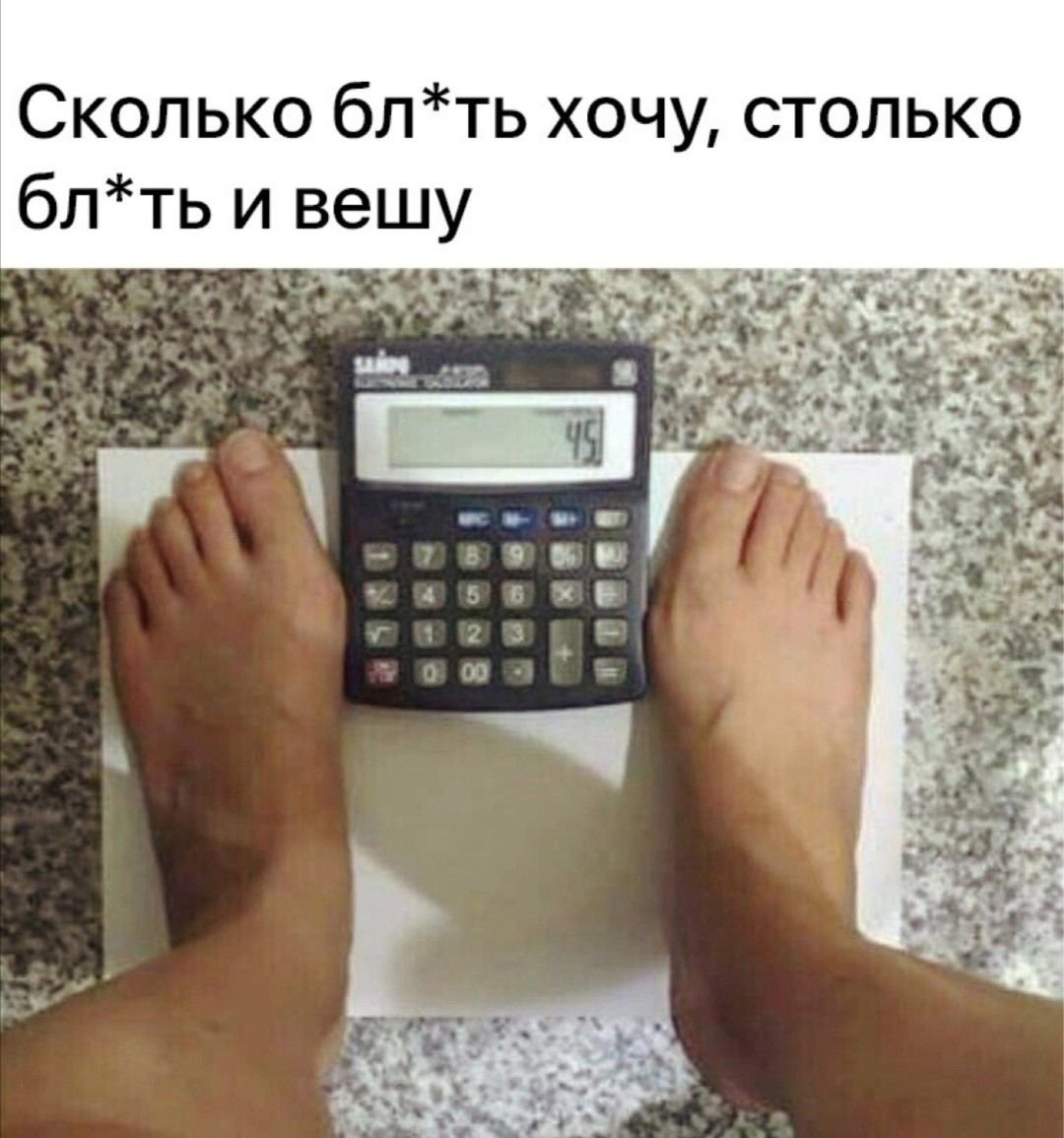 Юмор про лишний вес