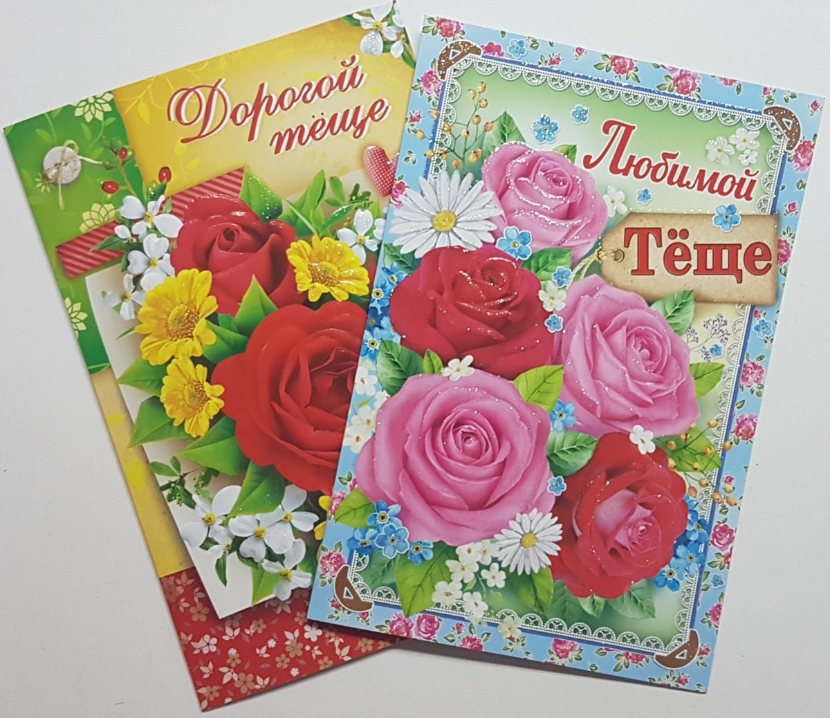 Поздравления с днём рождения тёще