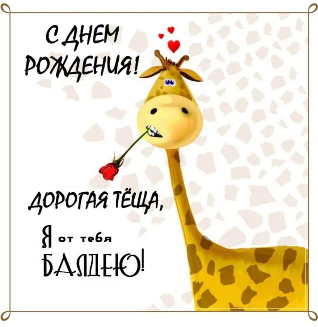 Топпер "любимой подруге"