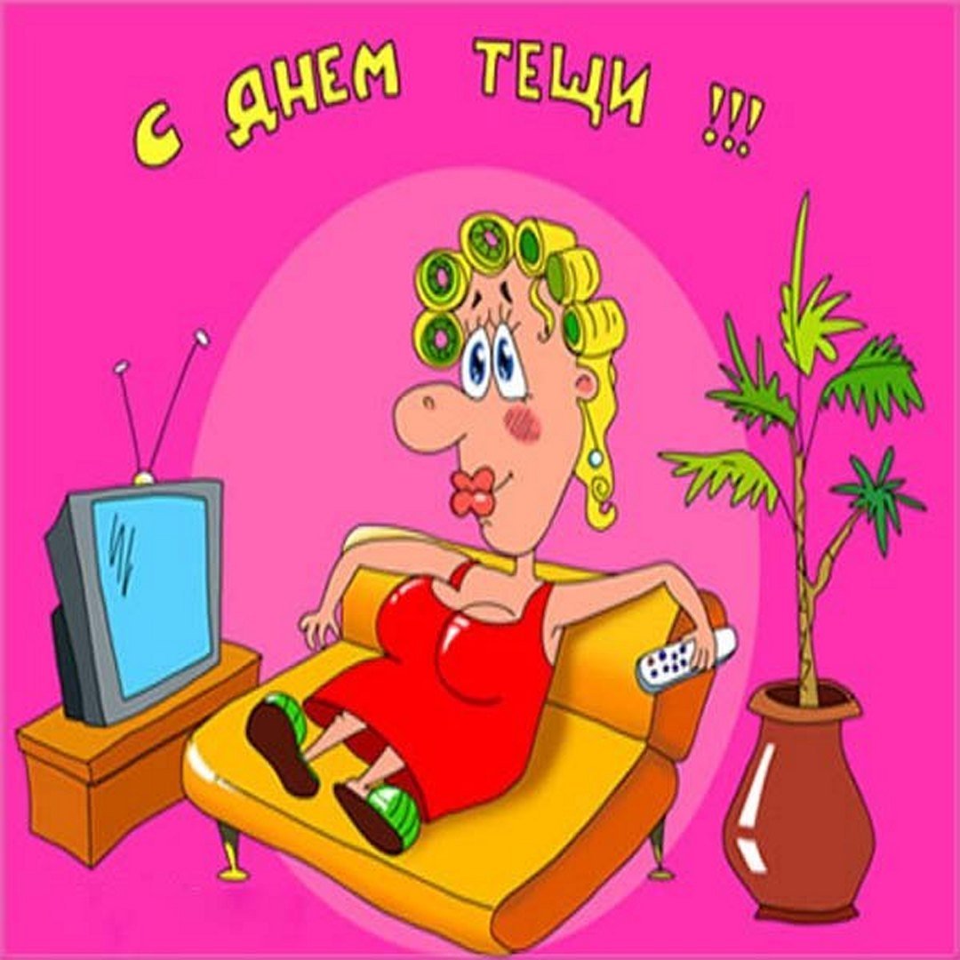 Открытка любимой теще